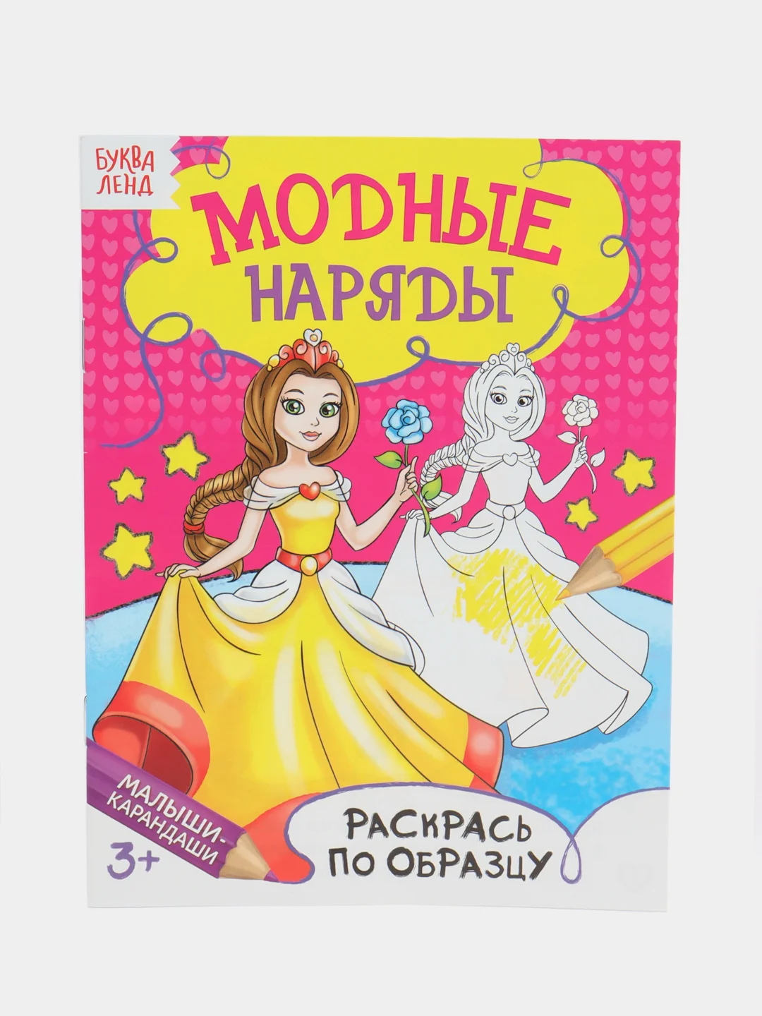 Морской раскраска для малышей
