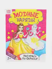 Морской раскраска для малышей