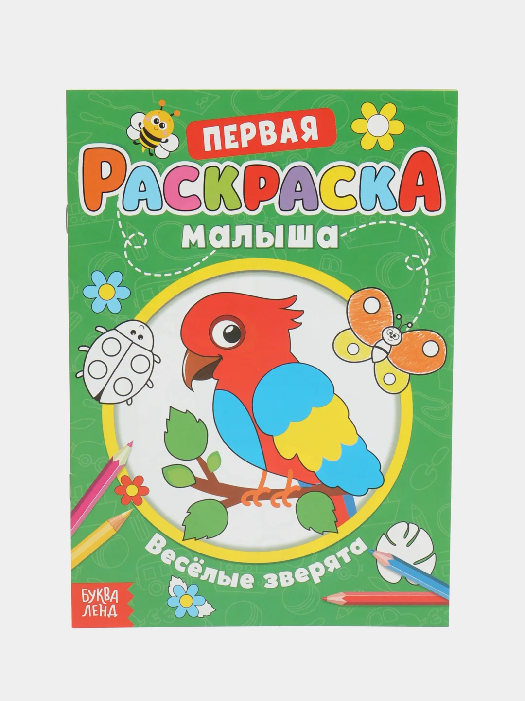 Оливковый раскраска для малышей