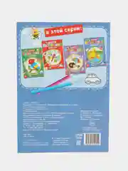Мятный раскраска для малышей