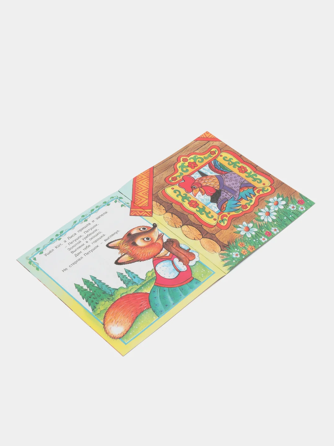 Коричневый книга для детей "Сказки", издательство Фламинго