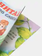 Бежевый книга детская "Читаем по слогам"