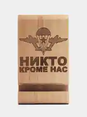 Подарок на 23 февраля, подставка под телефон, деревянная