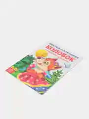 Кремовый раскраска для малышей