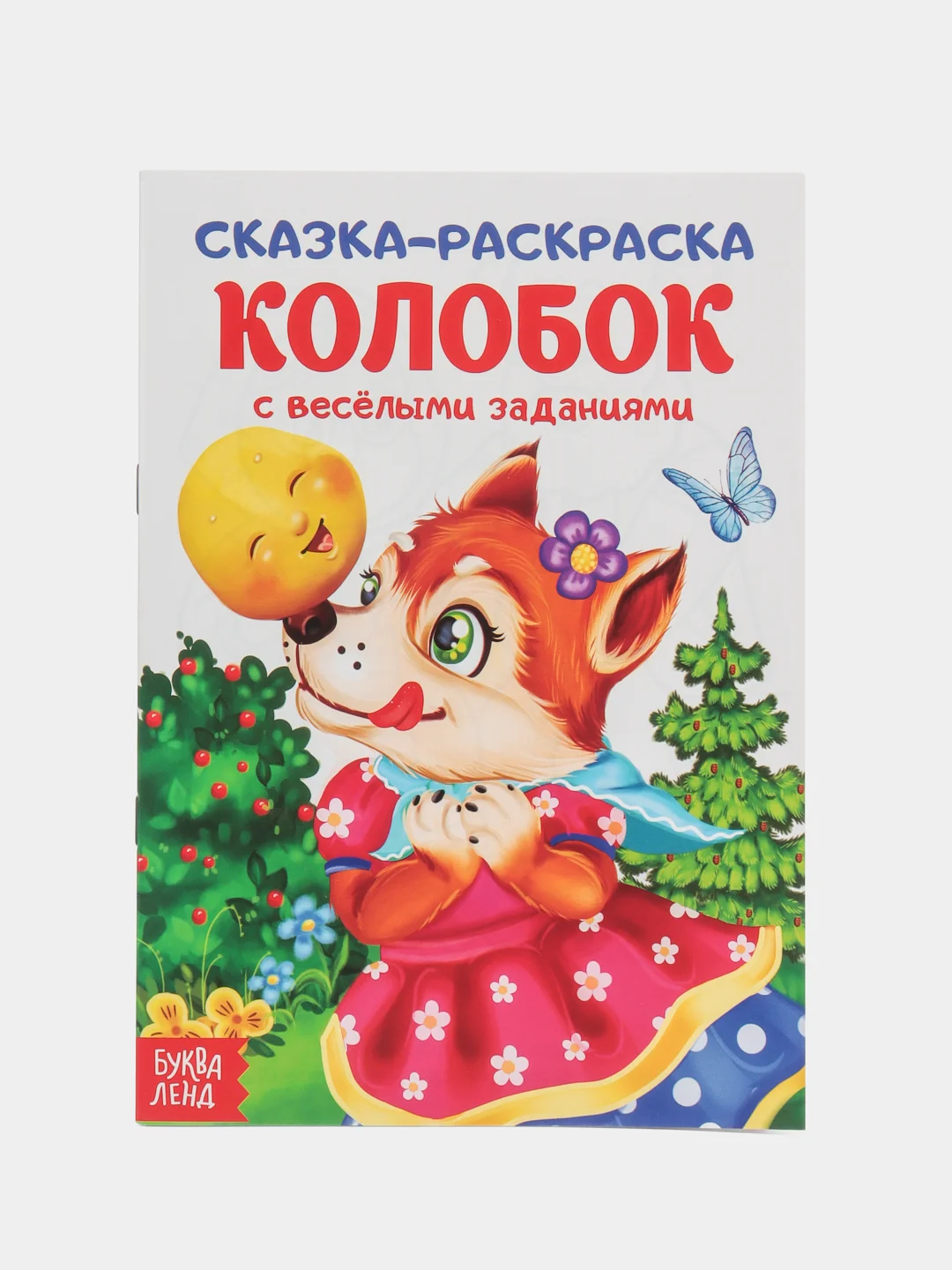 Кремовый раскраска для малышей