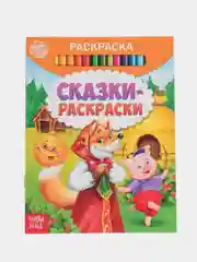 Индиго раскраска для малышей