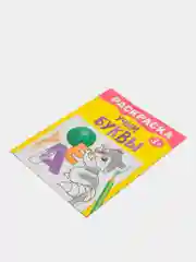 Горчичный раскраска для малышей