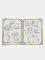 Горчичный раскраска для малышей