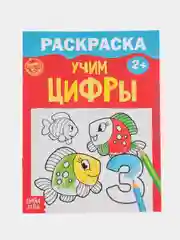 Золотой раскраска для малышей