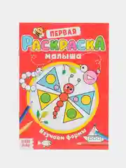 Лазурный раскраска для малышей