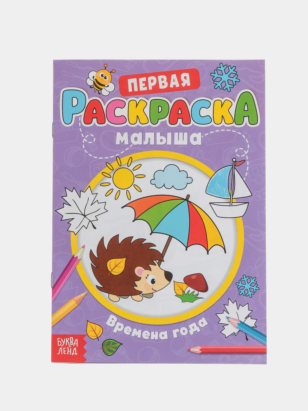 Лавандовый раскраска для малышей