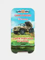 Светло-синий деревянная подставка под телефон "С днем защитника Отечества"