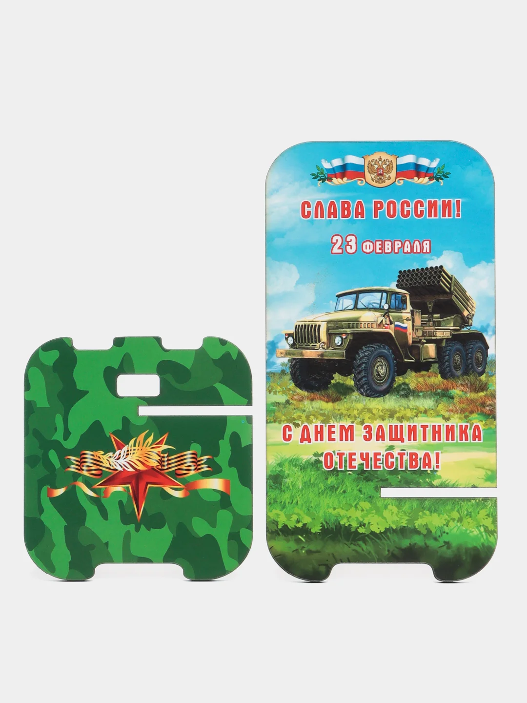 Голубой деревянная подставка под телефон "С днем защитника Отечества"