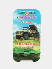 Голубой деревянная подставка под телефон "С днем защитника Отечества"