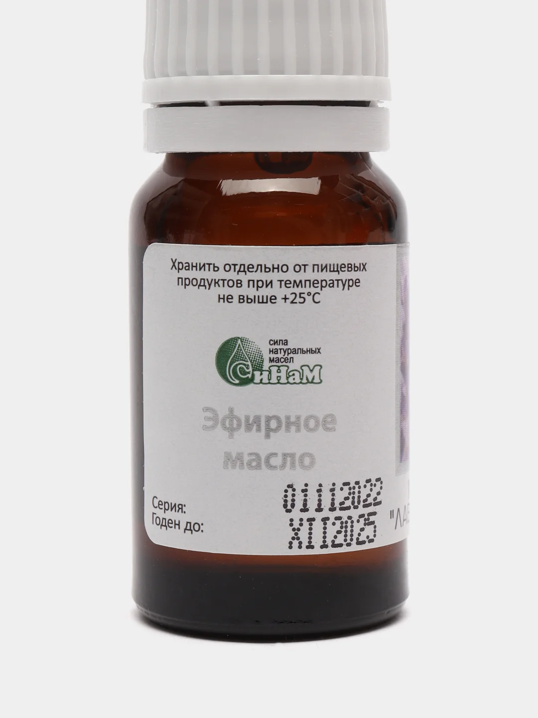 Эфирное масло лаванды, 10 мл