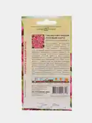 Семена гвоздика куртузианская Гавриш "Розовый берет", 0,05 г