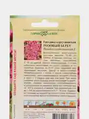 Семена гвоздика куртузианская Гавриш "Розовый берет", 0,05 г