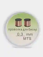 Серебряный проволока для бисера, 0,3 мм, 50 м