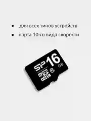 Карта памяти SmartBuy MicroSD 16GB Class 10
