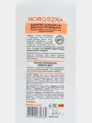 Шампунь-бальзам Moroszka 2 в 1, для всех типов волос, 380 мл