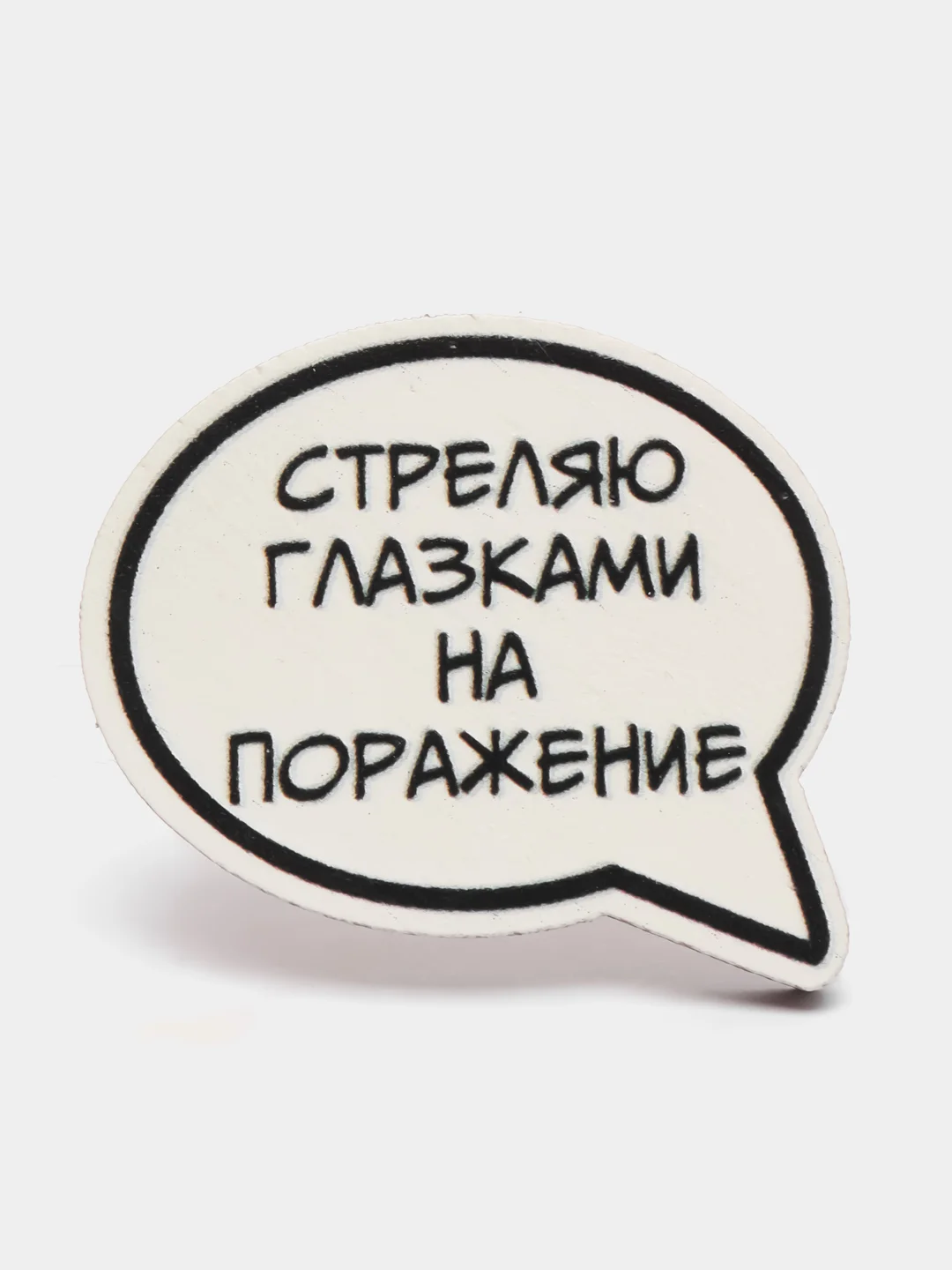 Хром значок на одежду "Смешные надписи", пин на шоппер, брошь женская , значки на рюкзак