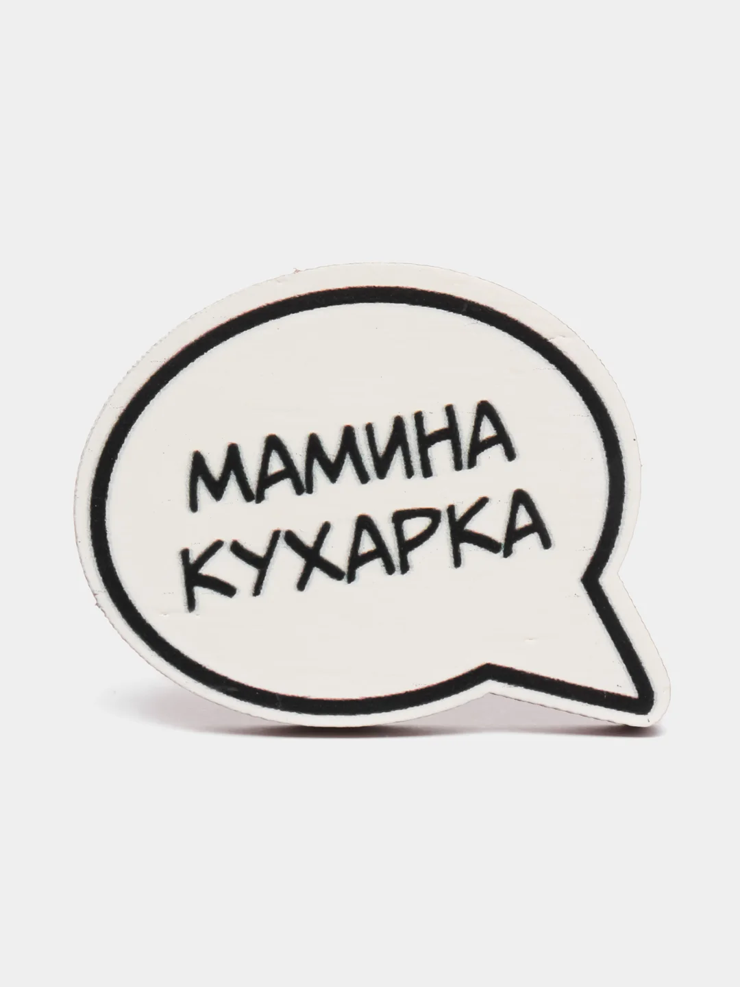 Хаки значок на одежду "Смешные надписи", пин на шоппер, брошь женская , значки на рюкзак