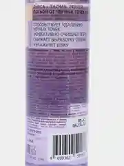 Лосьон от чёрных точек N4W, 4 в 1