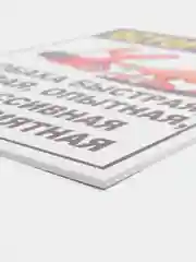 Голубой табличка на ПВХ "Осторожно, злая собака"