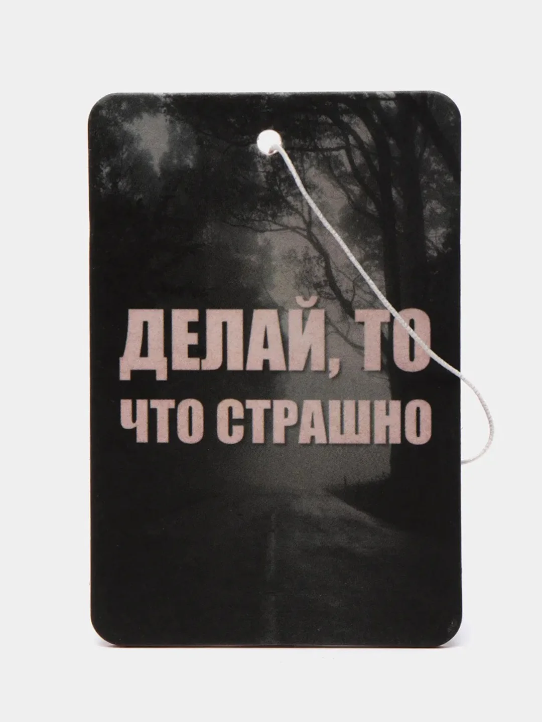 Черный ароматизатор воздуха для автомобиля