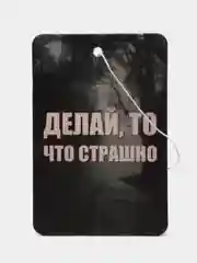 Черный ароматизатор воздуха для автомобиля