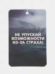 Лазурный ароматизатор воздуха для автомобиля