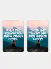 Розовый ароматизатор воздуха для автомобиля