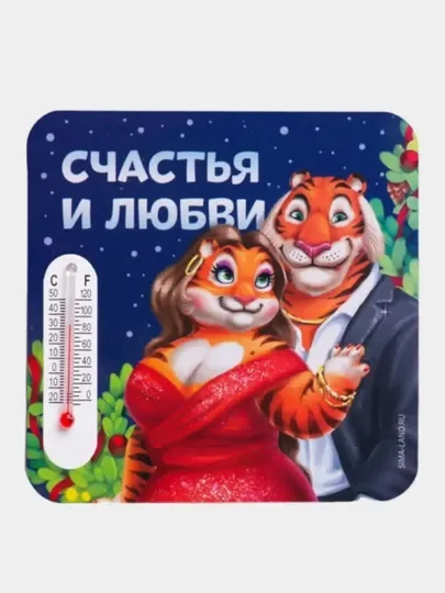 Белый магнит с термометром  8 х 8 см