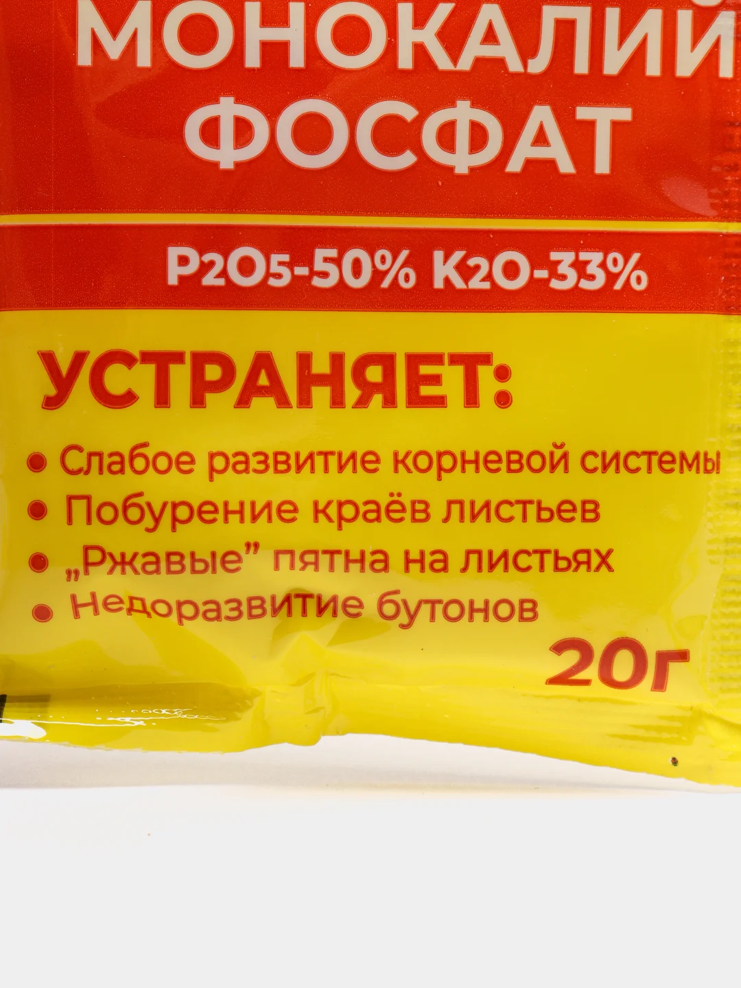 Монокалий фосфат, 5 шт, "Монофосфат калия", удобрение минеральное