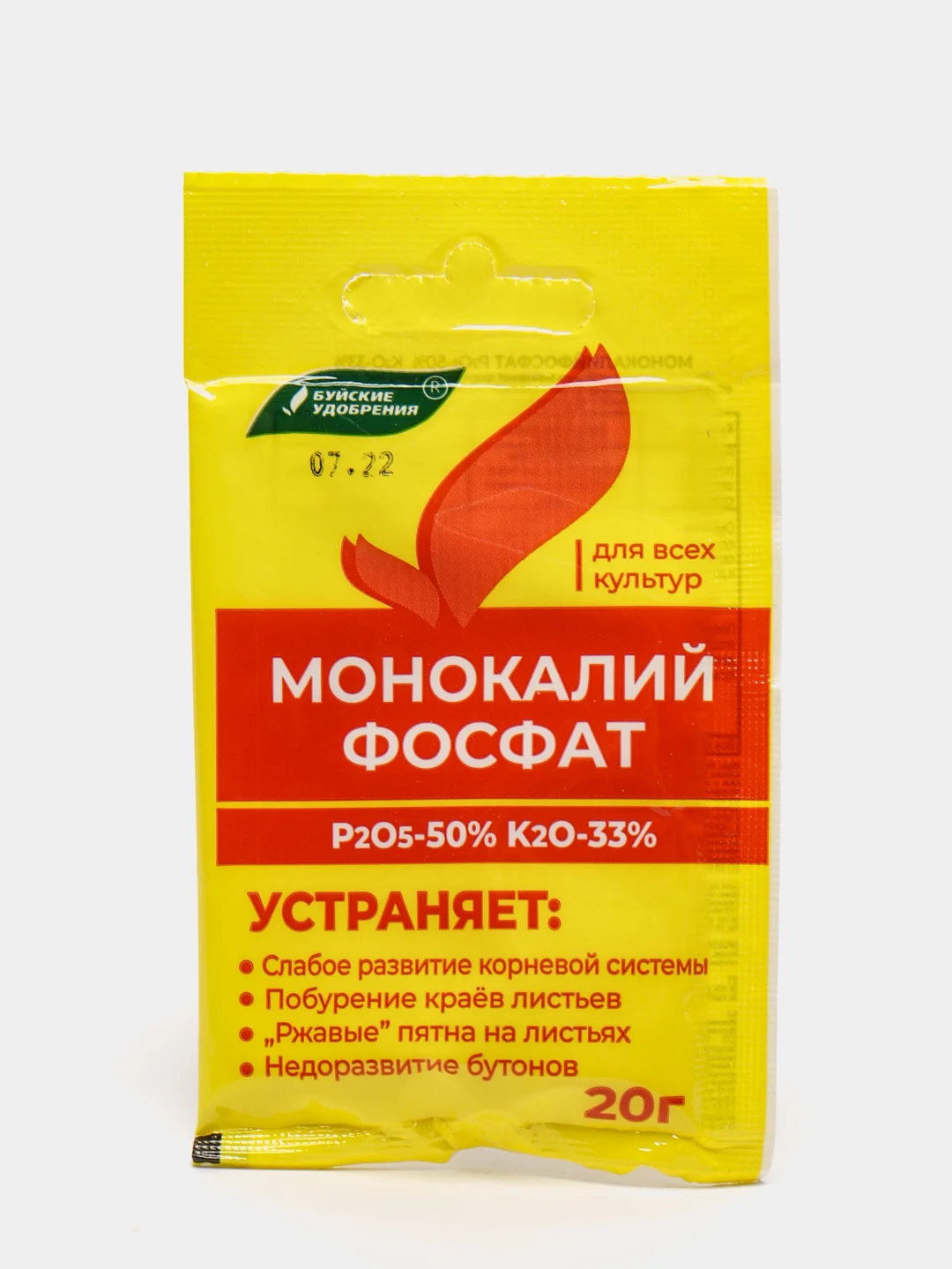 Монокалий фосфат, 5 шт, "Монофосфат калия", удобрение минеральное