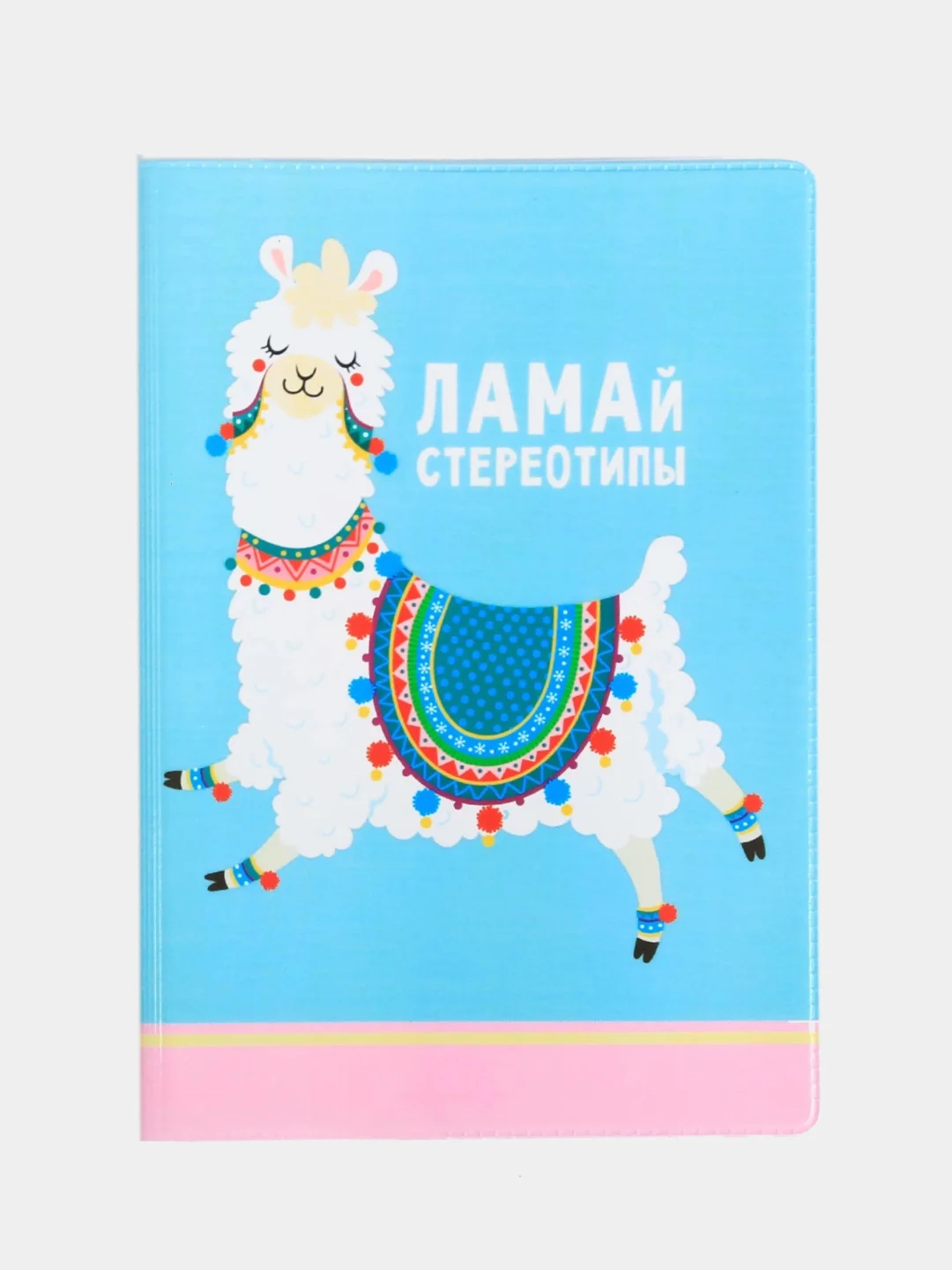 Небесно-голубой обложка на паспорт