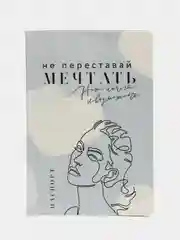 Серебряный обложка на паспорт