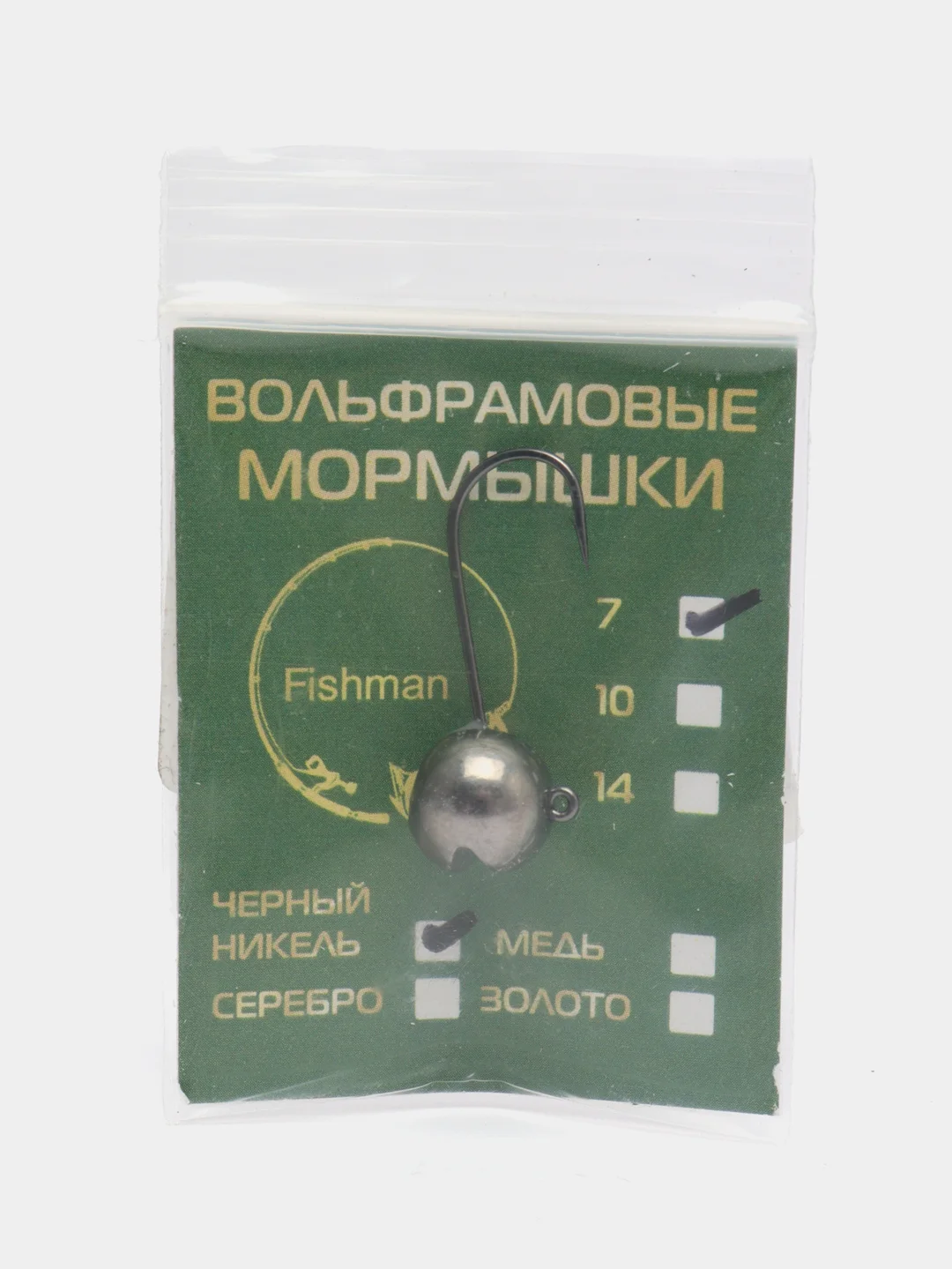 Черный мормышка вольфрамовая ШАР малый