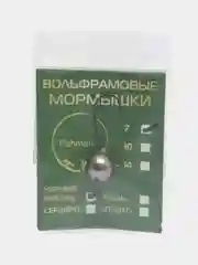 Черный мормышка вольфрамовая ШАР малый