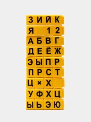 Умные кубики АБВГДейка