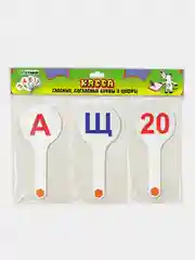 Набор веер-касс, гласные, согласные и цифры от 1 до 20, 3 штуки