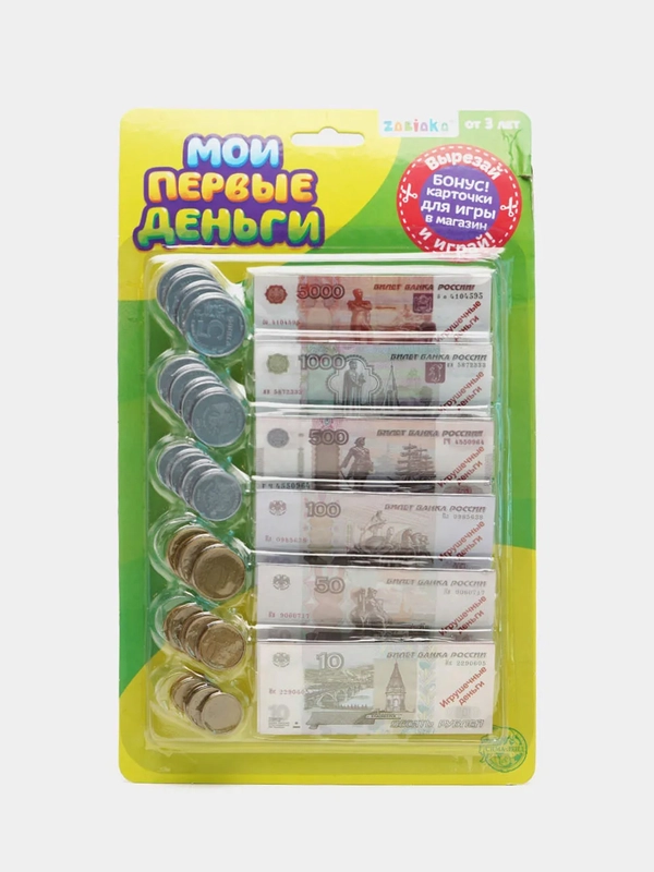 Игровой набор "Мои первые деньги"
