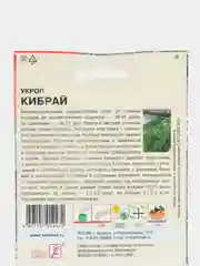 Зеленый семена Укроп ХХХL "Кибрай", 20 г