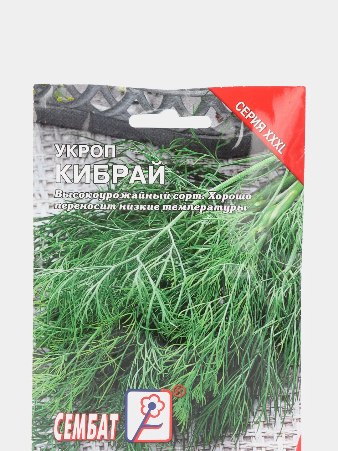 Зеленый семена Укроп ХХХL "Кибрай", 20 г