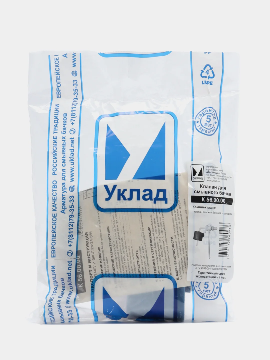 Заливной клапан для бачка унитаза, нижней и боковой подводки воды