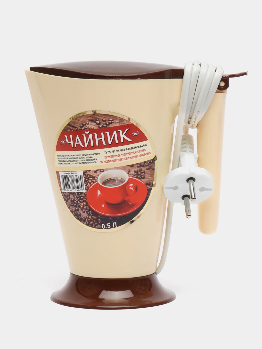 Электрический мини чайник 500 мл