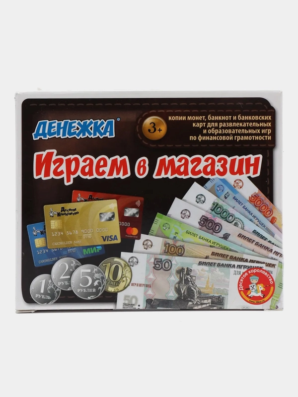 Настольная игра "Играем в магазин. Денежка"