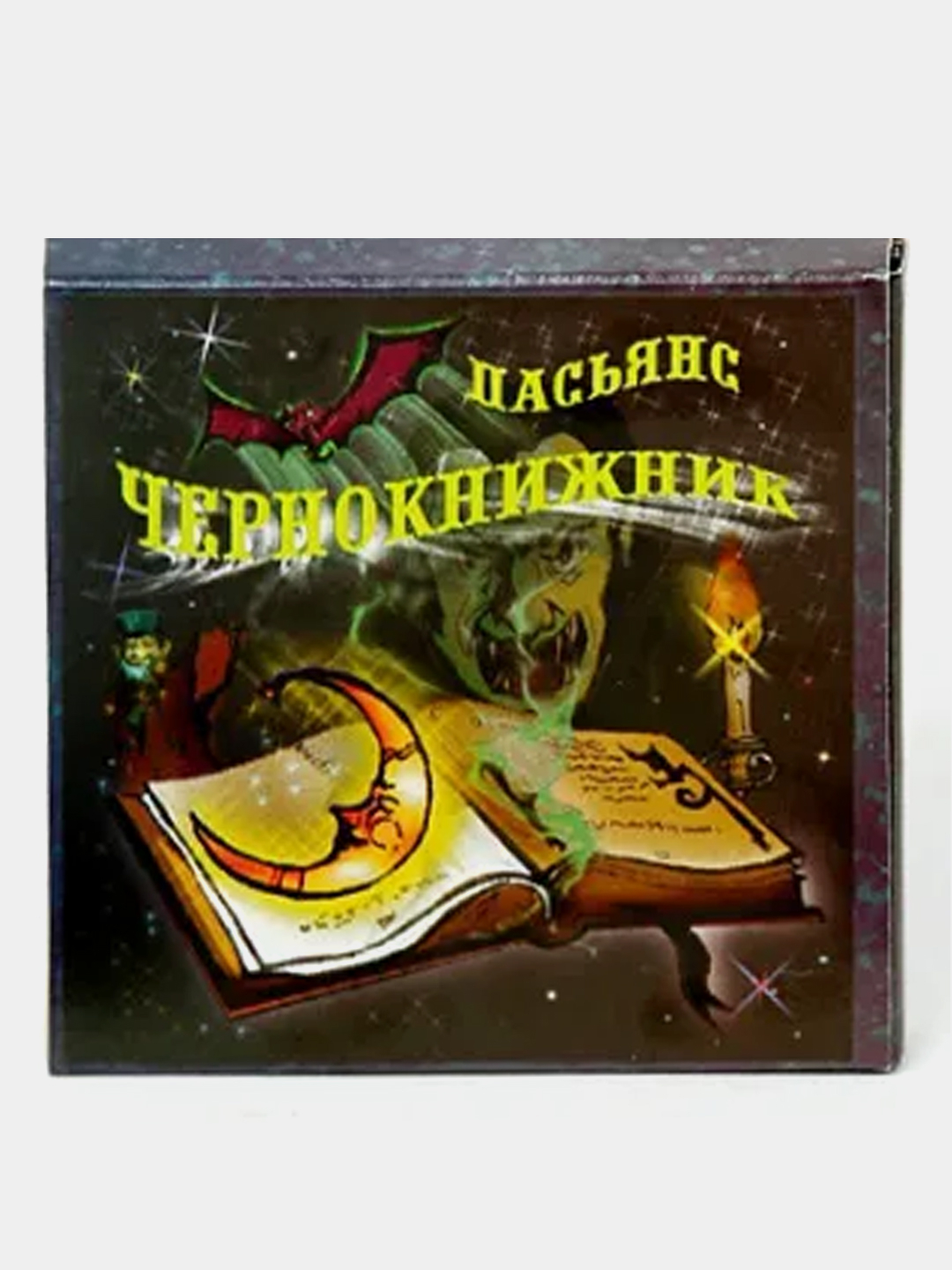 Пасьянс / Игра-предсказание купить по цене 104.49 ₽ в интернет-магазине  Магнит Маркет