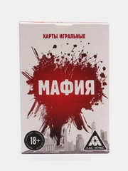 Карты игральные Мафия 2 в 1 / Настольная игра