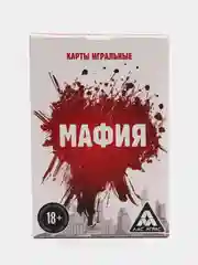 Карты игральные Мафия 2 в 1 / Настольная игра